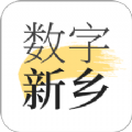 数字新乡app