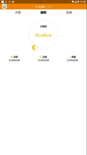 Gather Life汇聚生活手环app下载安卓版图片1