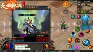 旧梦天地神决手游官方最新版图片2