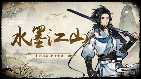 修仙绘卷阵容哪个好？最新角色强度排行节奏榜[多图]