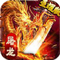 寒剑火龙传奇手游官方最新版 v1.0