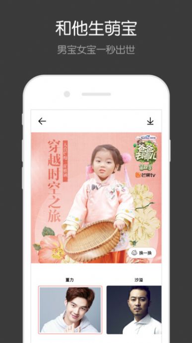 照片一键生成眨眼视频app图1