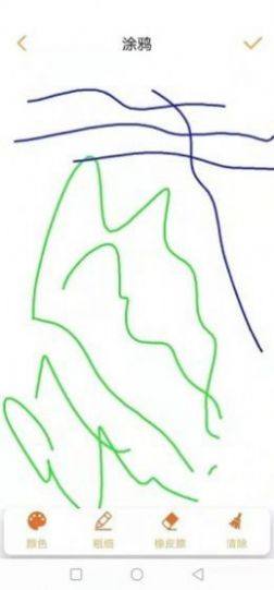 哇哇记事本app官方版下载图片1