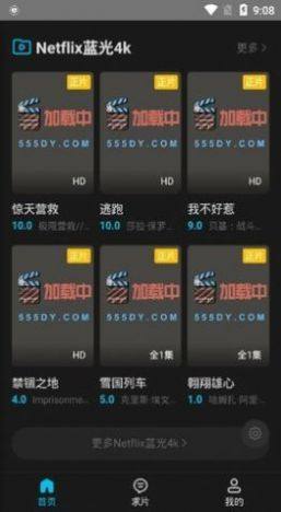 555影视免费追剧app图1