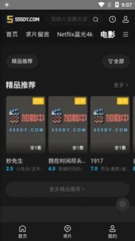 555追剧tv端图3