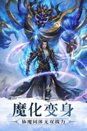 魔天记正版手游下载最新版2022图片3