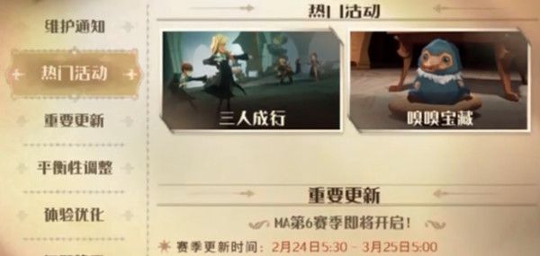 哈利波特魔法觉醒嗅嗅宝藏在哪摇嗅嗅？嗅嗅宝藏活动玩法详解攻略[多图]图片1