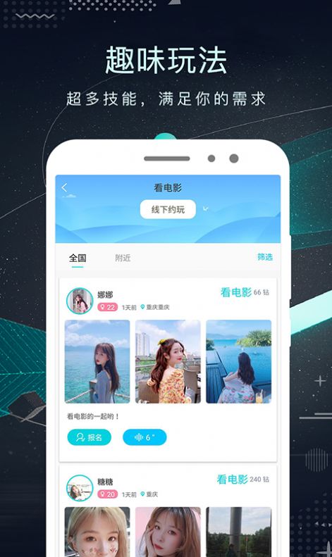 轻奢名圈app官方版v3.0.2图1