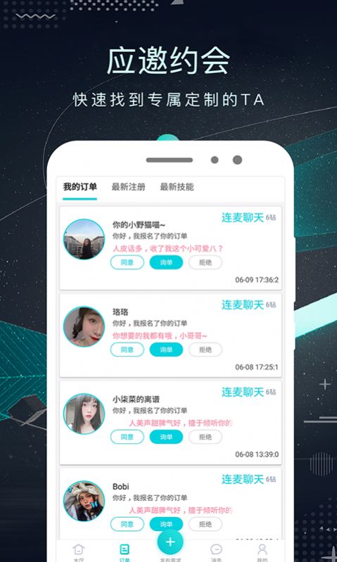 轻奢名圈app官方版v3.0.2图3