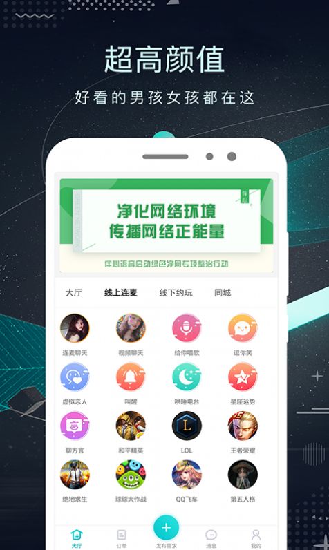 轻奢名圈app下载官方正式版图片1