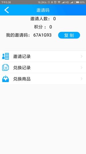 益店员司机运输管理app手机版下载图片1