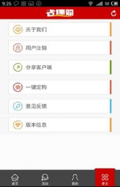 省捷购app图3