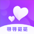寻寻觅觅交友app官方下载 v1.1.8
