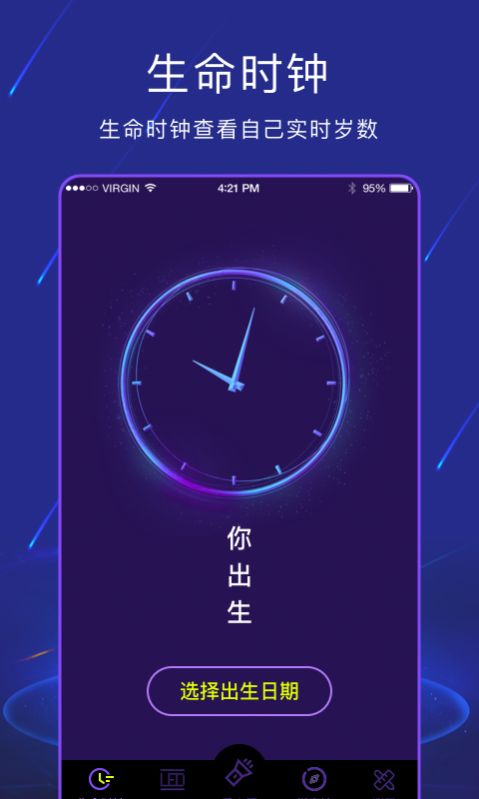 手电筒light app图2