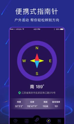 手电筒light工具app最新版下载图片1