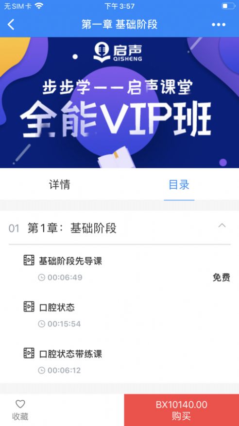 步步学课堂app官方手机版下载图片1