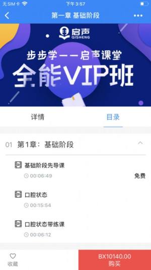 步步学课堂app官方手机版下载图片1