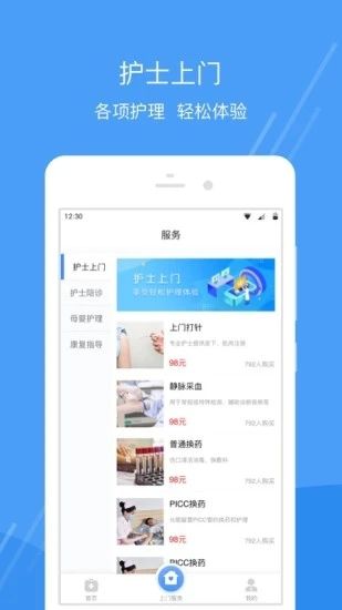 护士小鹿app图3