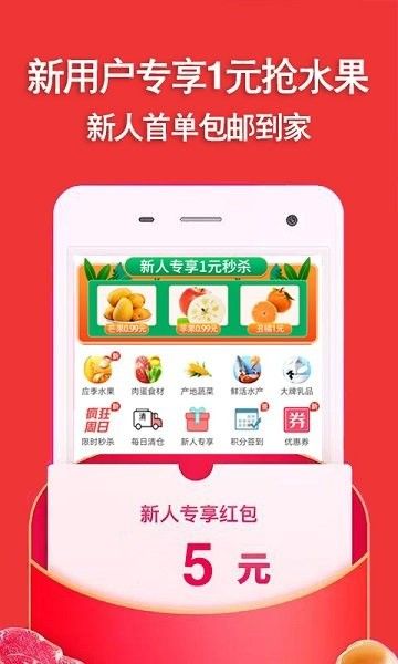 好乐鲜app图1