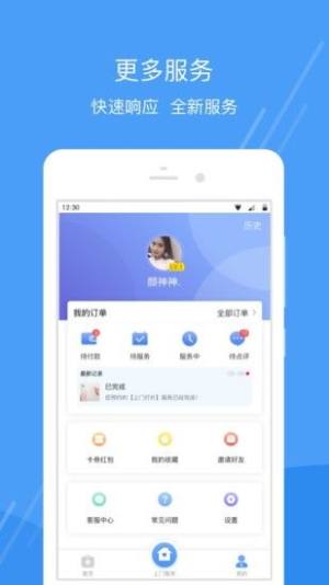 护士小鹿app图2