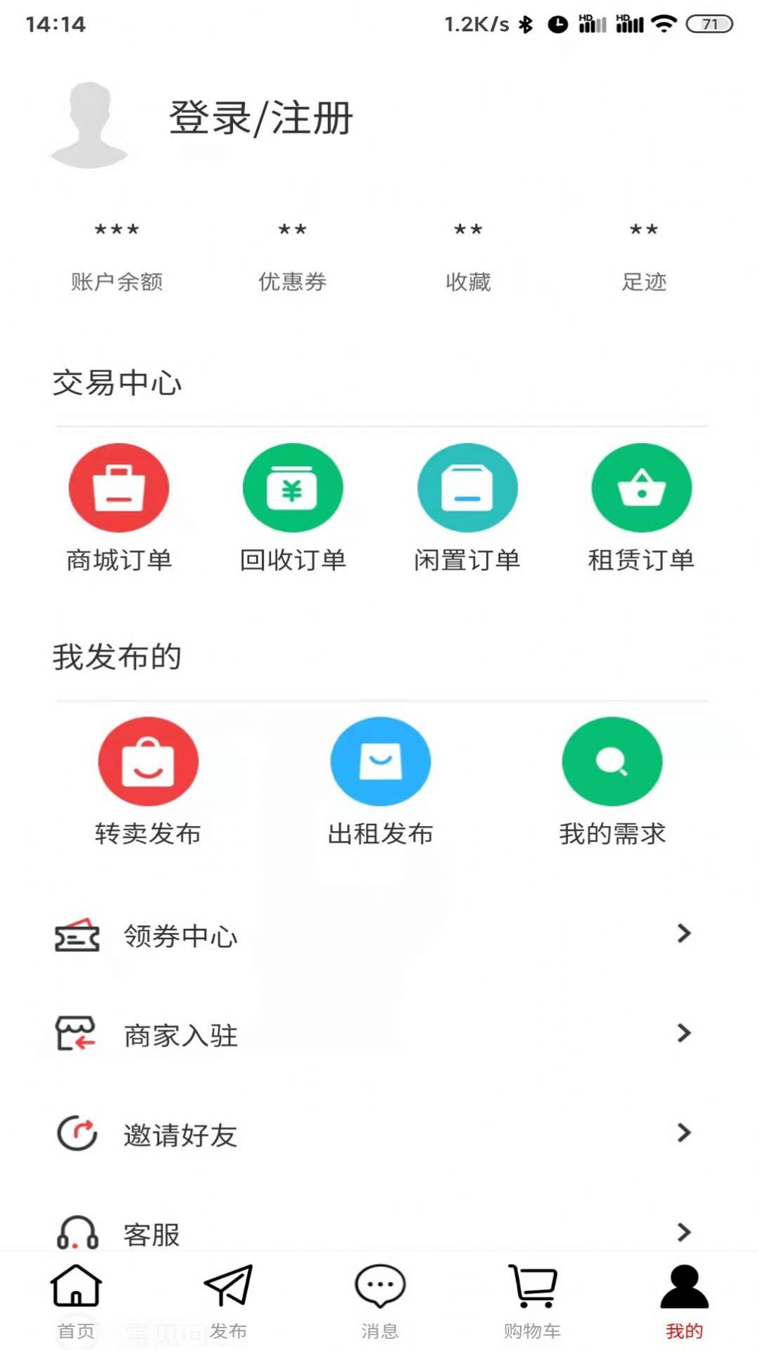 参谋掌app图2