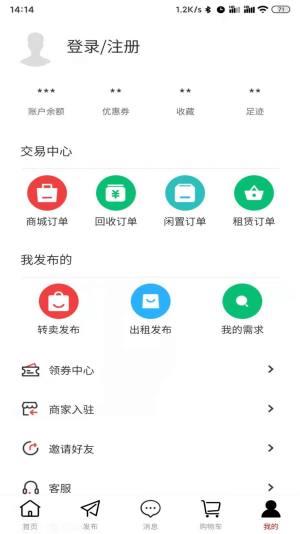 参谋掌app图2