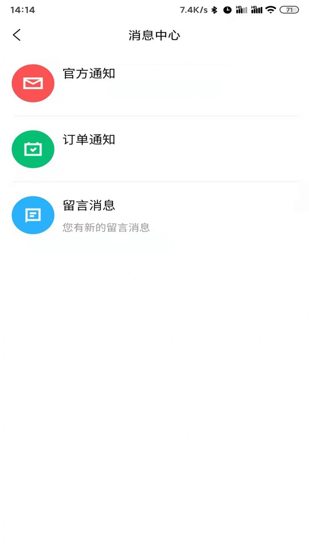 参谋掌购物app官方版下载图片2