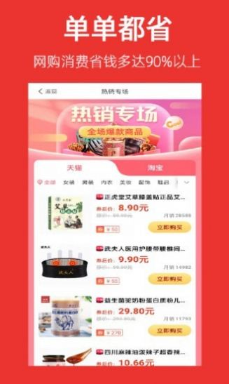 帮省app图1