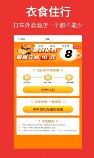 帮省app图3