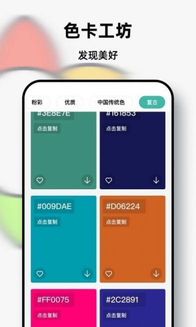 Pocket数字填色app图2