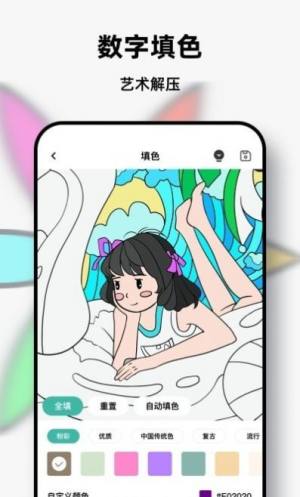 Pocket数字填色app手机版下载图片1