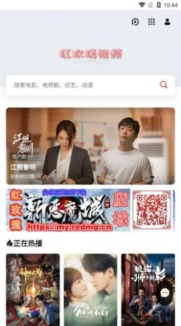 红玫瑰视频免费app下载图片1
