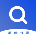 医学搜题软件app官方下载 v1.0.6