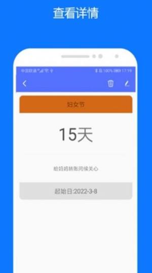 时间精灵app图2