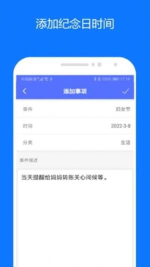 时间精灵app图3