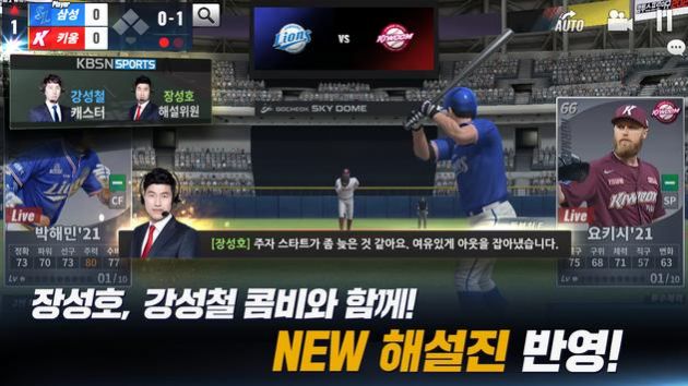 职业棒球V22中文版游戏下载图片1
