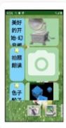 智能图文中文语音app图3