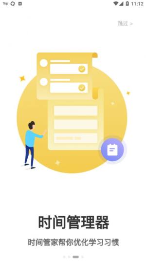 Bidow自习室学习app软件下载图片1