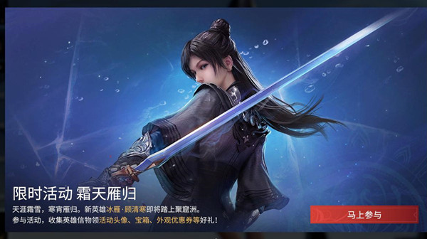 永劫无间信物在哪里分享？冰雁信物获取途径说明[多图]