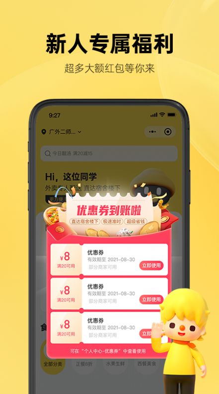 这位同学app图3