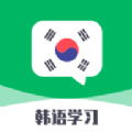 一起学韩语app安卓版下载 v1.2.3