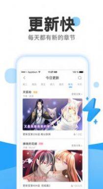 乐漫画app免费下载安装图片1