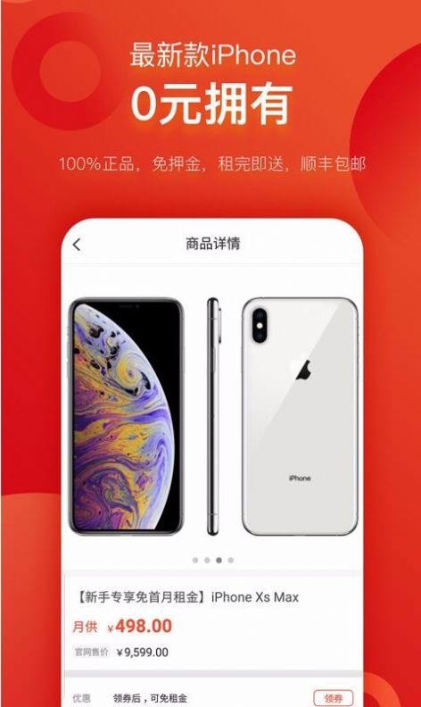 淘新机数码商城app最新版下载图片1