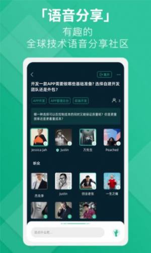 钛客技术交流app最新版下载图片1