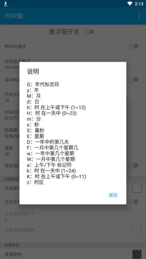 时间窗app官方图1