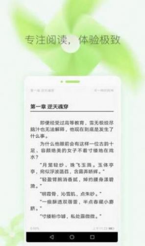 bl文库小说软件app下载图片1