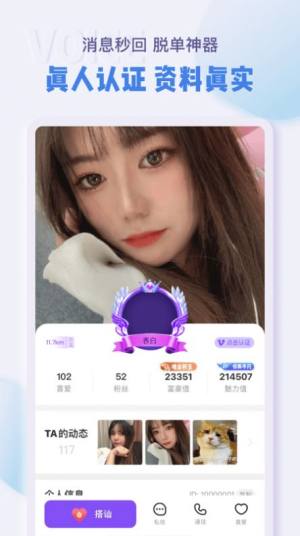 哈聊app官方下载安卓版图片1