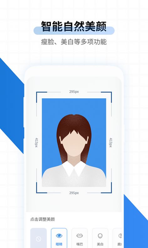 速拍证照制作app手机版下载图片1