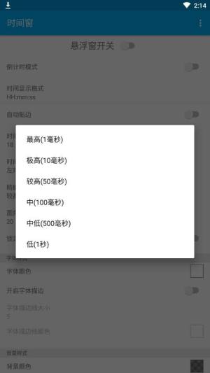 时间窗app手机版图2