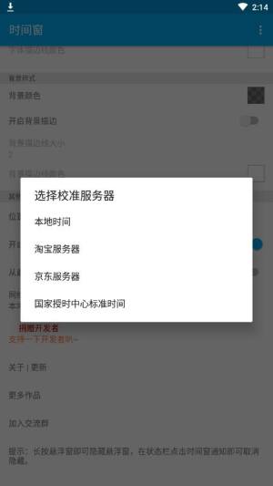 时间窗app手机版图3